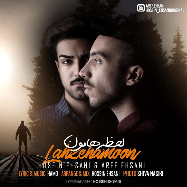 دانلود آهنگ لحظه هامون